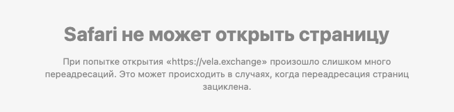 Vela Exchange