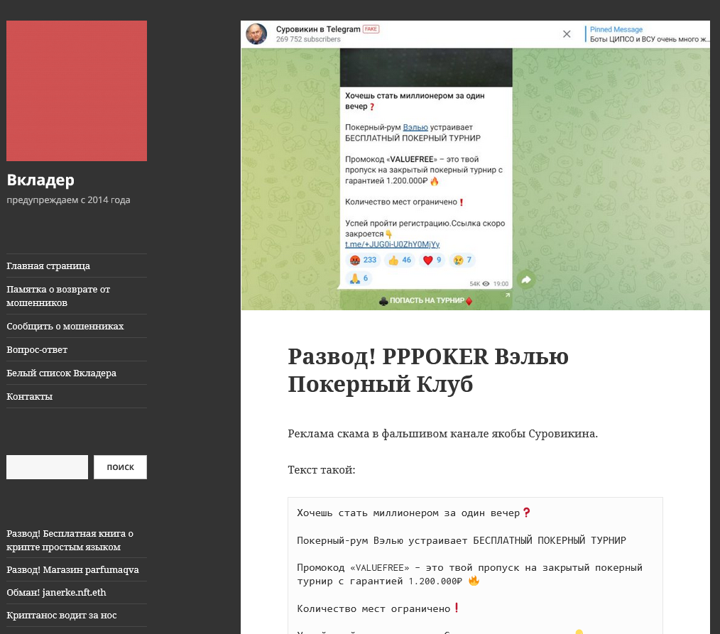 вэлью покерный клуб развод вэлью покерный клуб развод