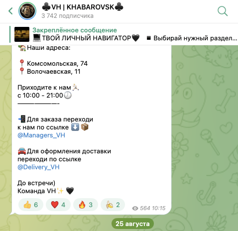 вейп хаус телеграмм канал