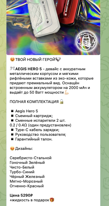 вейп хаус телеграмм канал отзывы