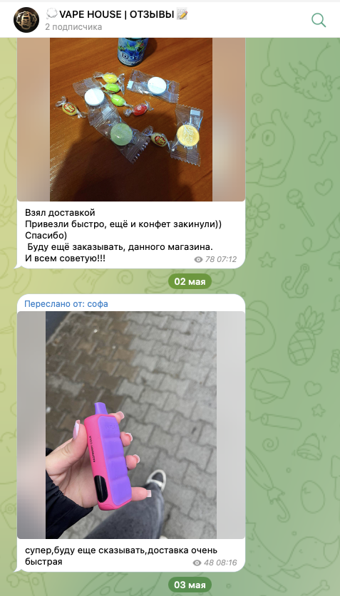 вейп хаус тг канал