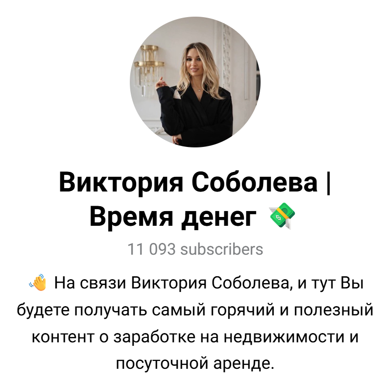 виктория соболева отзывы виктория соболева отзывы