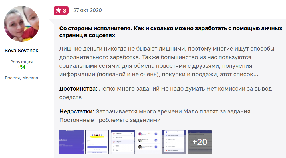 вк серфинг бот заработок в интернете