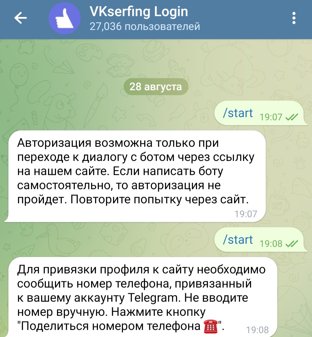 vk serfing ru заработок в интернете