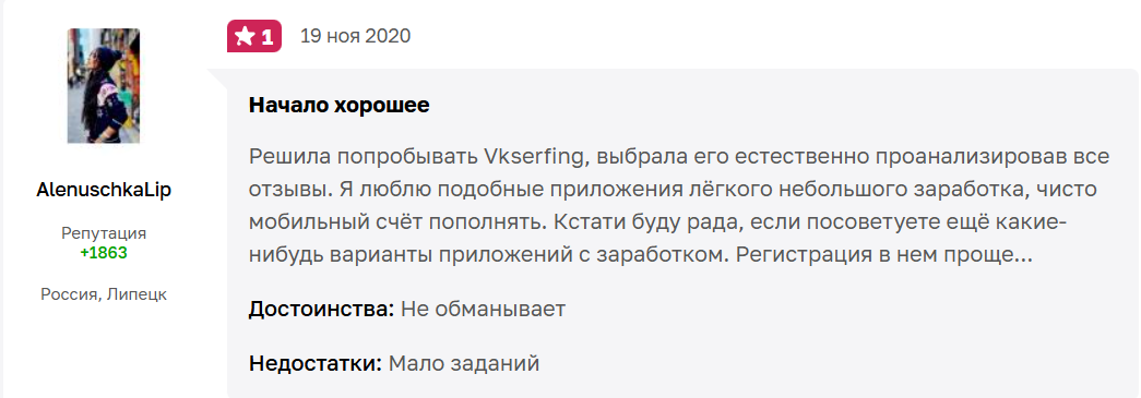 вк серфинг сколько можно заработать