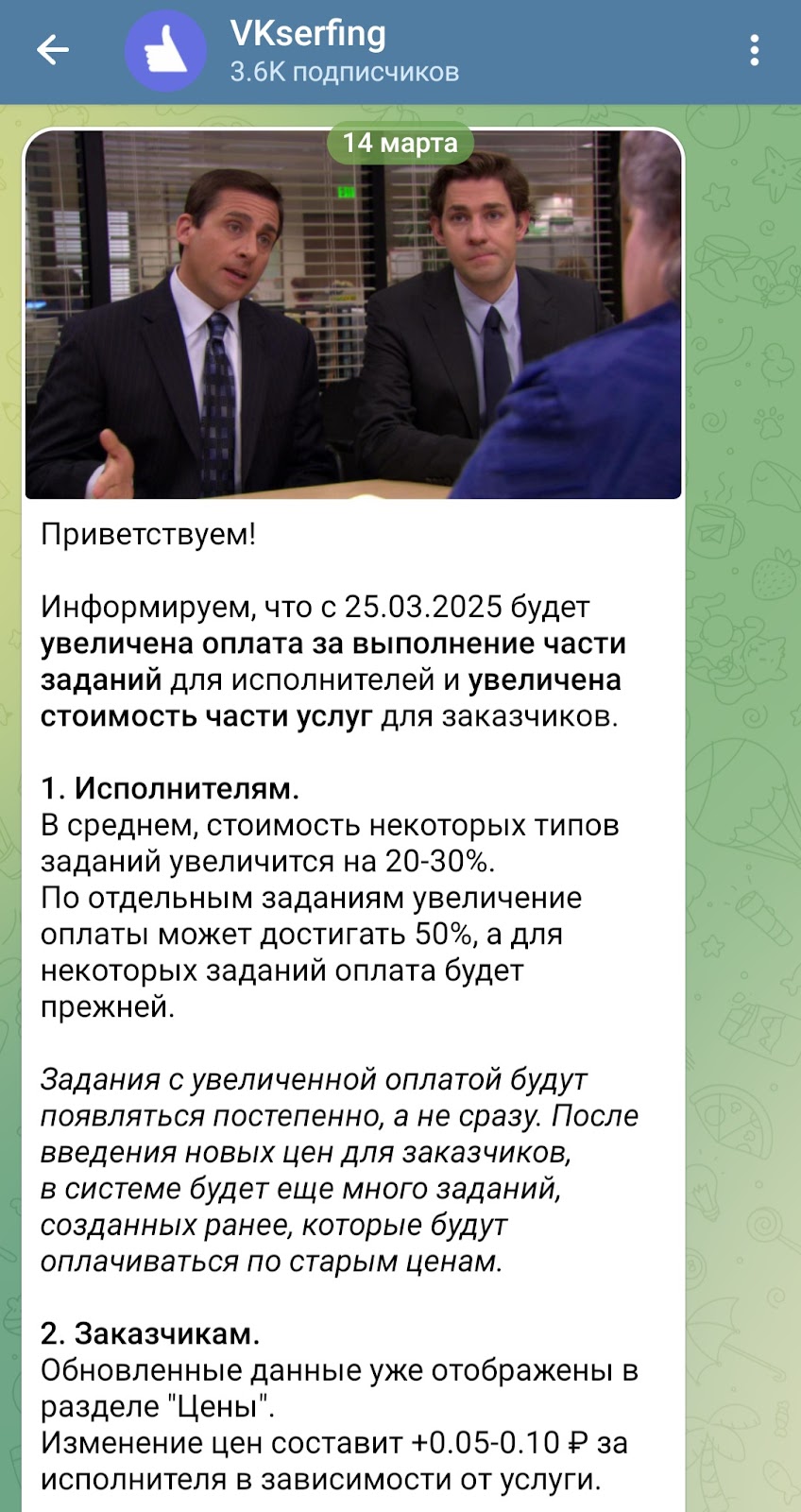 вк серфинг заработок отзывы
