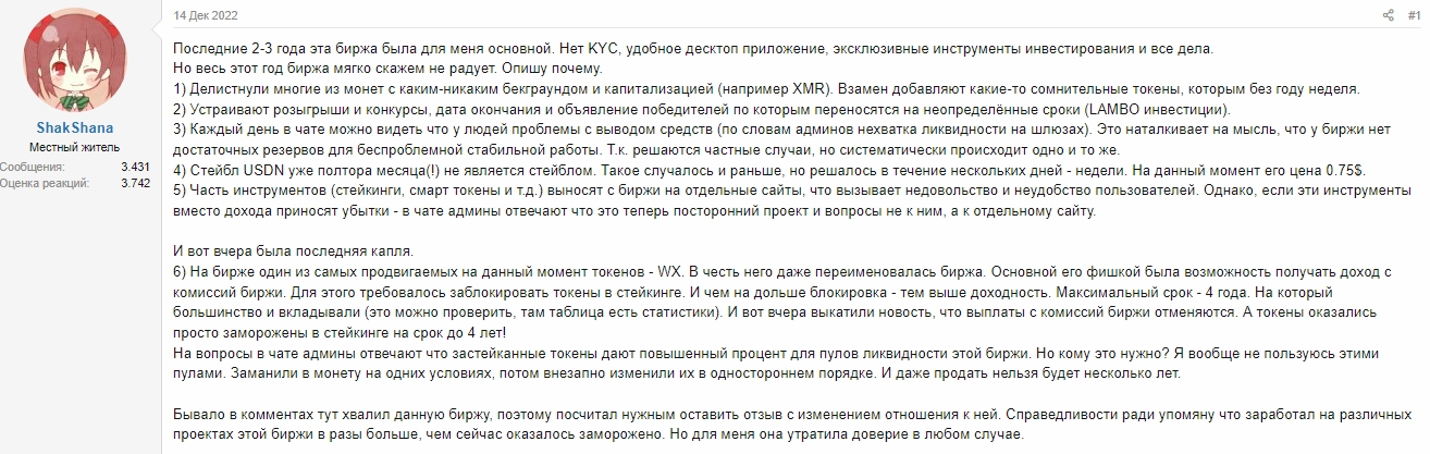 вх нетворк отзывы вх нетворк отзывы