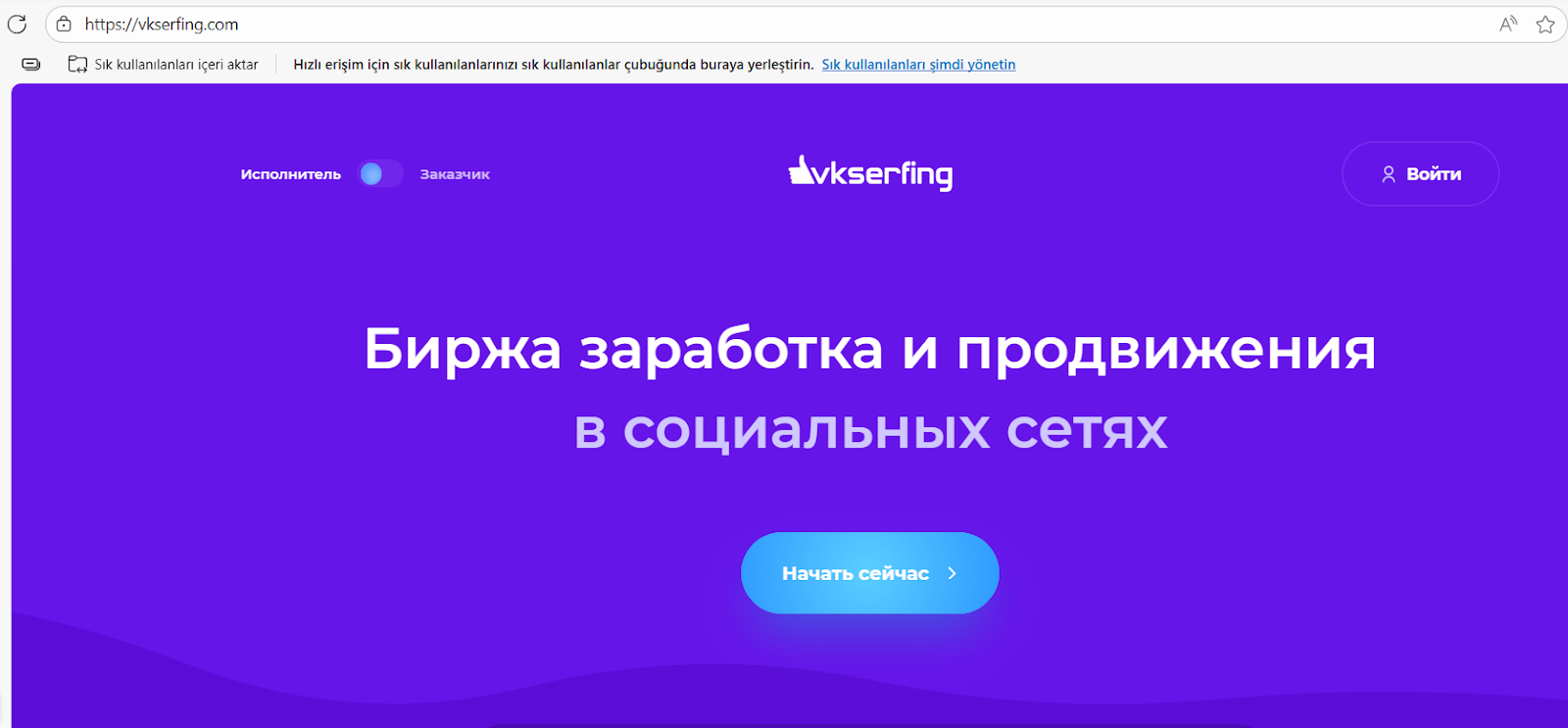 vkserfing ru отзывы