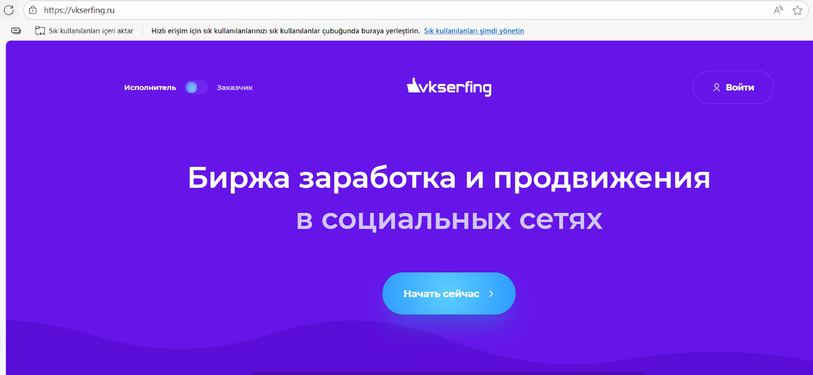vkserfing ru заработок
