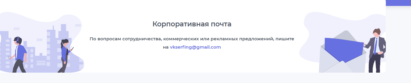 vkserfing сколько можно заработать