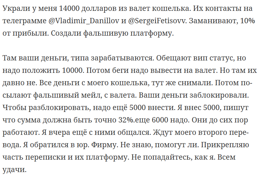Владимир Данилов трейдер