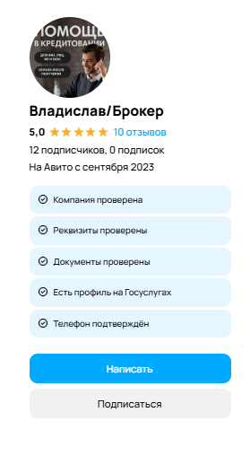 владислав брокер отзывы