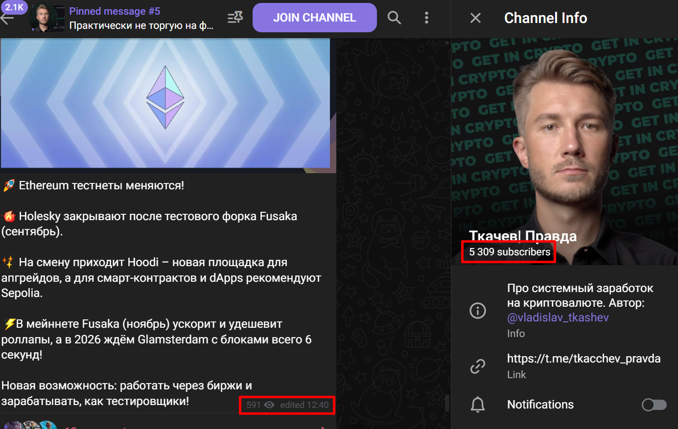 владислав ткачев криптовалюта