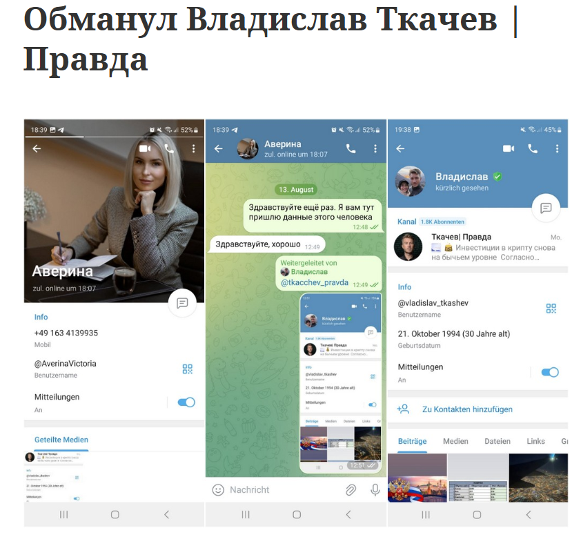 владислав ткачев трейдер