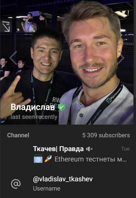 владислав ткачев трейдер
