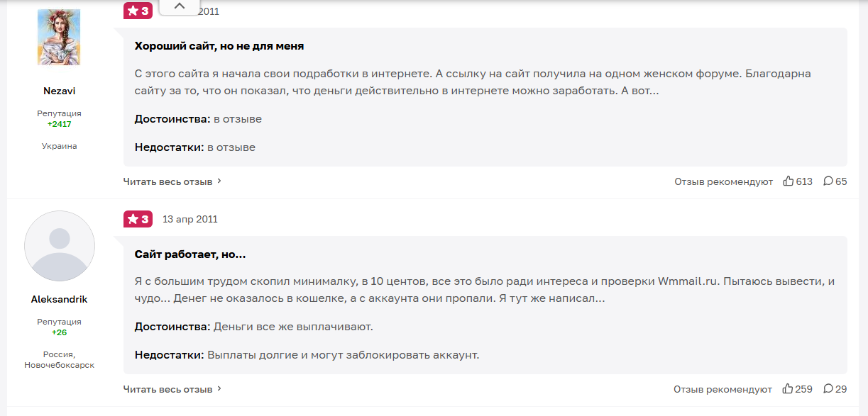 вммаил ру