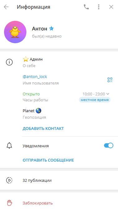 ворк из дома бот