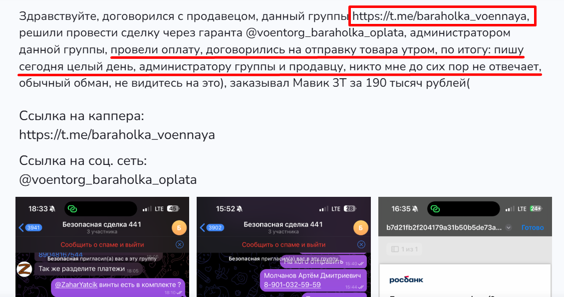 военная барахолка рф