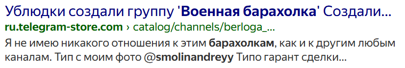 военная барахолка рф