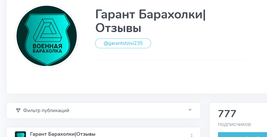 военторг барахолка для наших отзывы