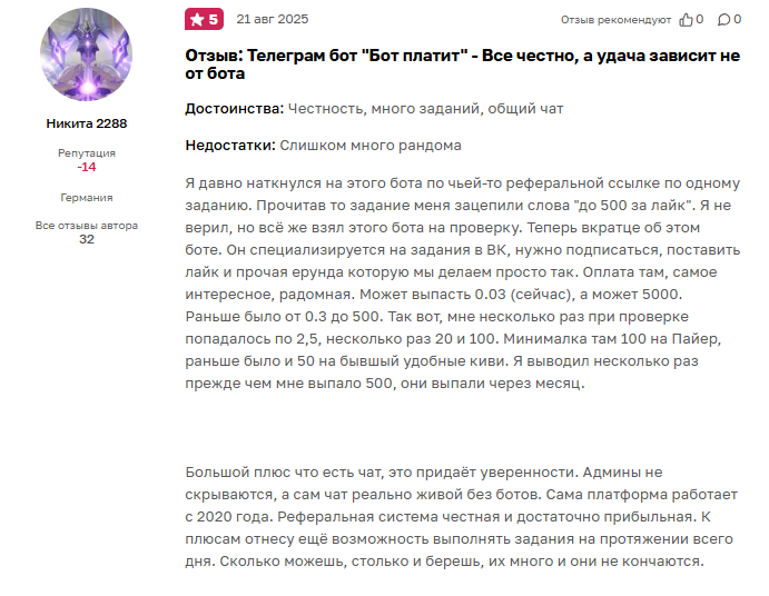 vsem platit bot отзывы vsem platit bot отзывы