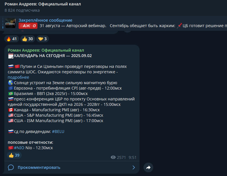 встреча путина с трампом ловушка для трейдеров или шанс заработать