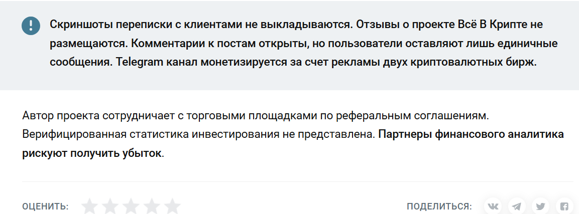 Всё в Крипте
