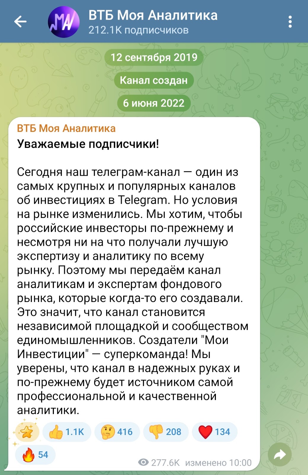 втб моя аналитика