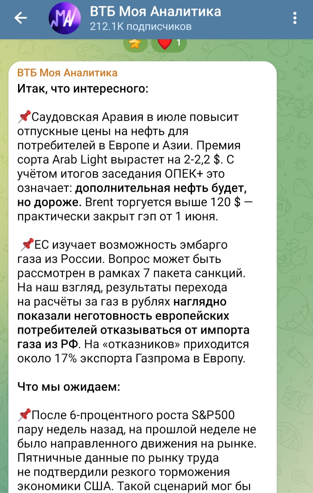 втб моя аналитика тг канал