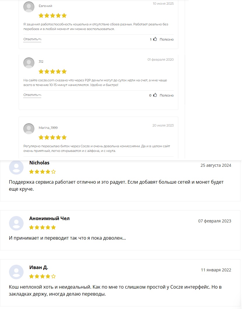 вывод средств с cocze com