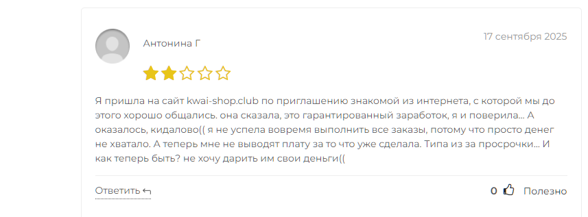взломали квай шоп клуб скам