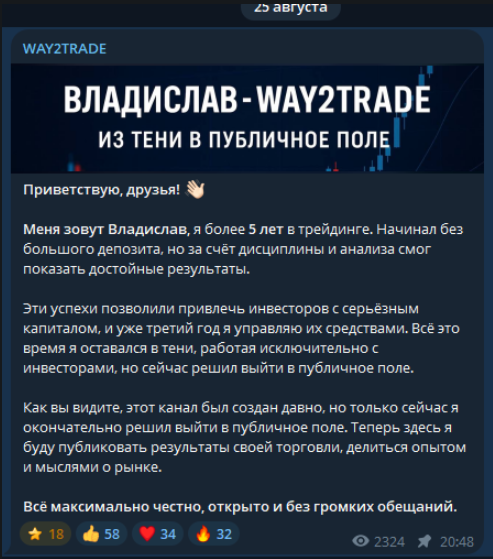 way2trade