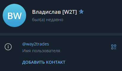 way2trades