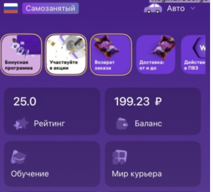 wb курьер отзывы о работе