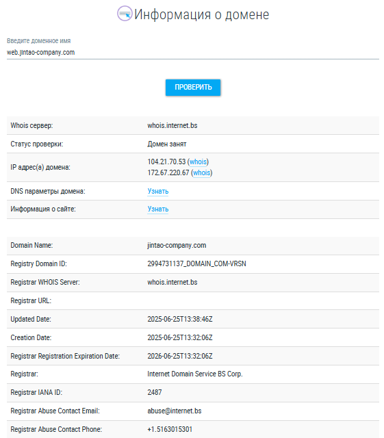 web jintao company com отзывы web jintao company com отзывы
