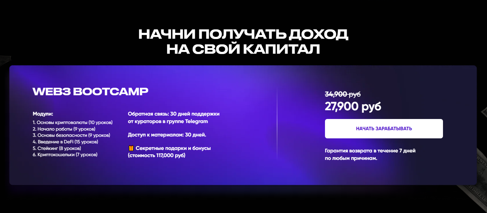 web3 bootcamp