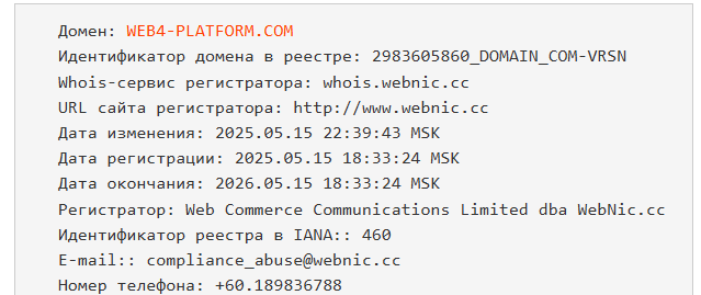 web4 platform