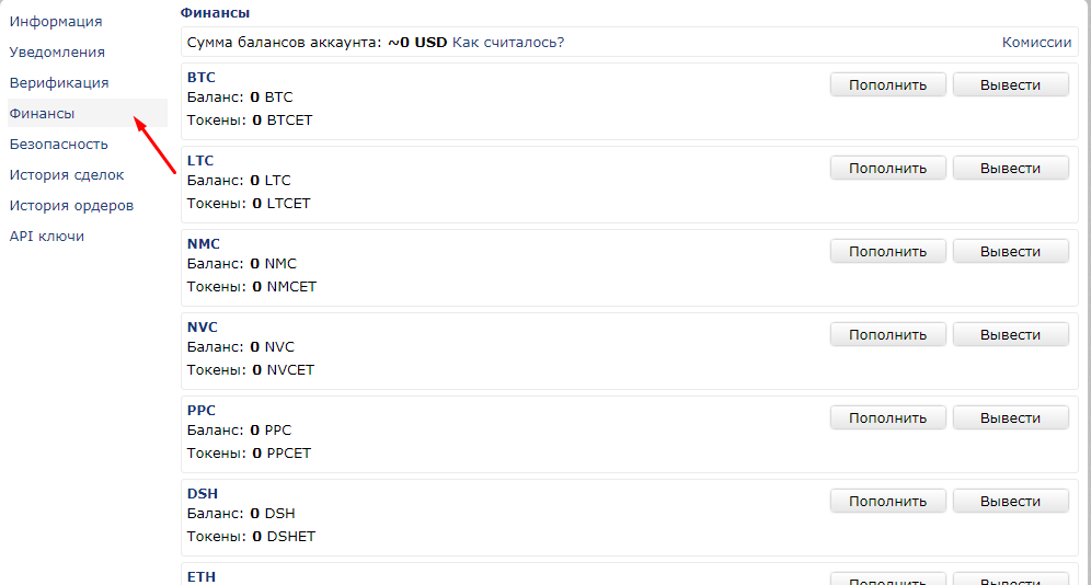 wex биржа wex биржа