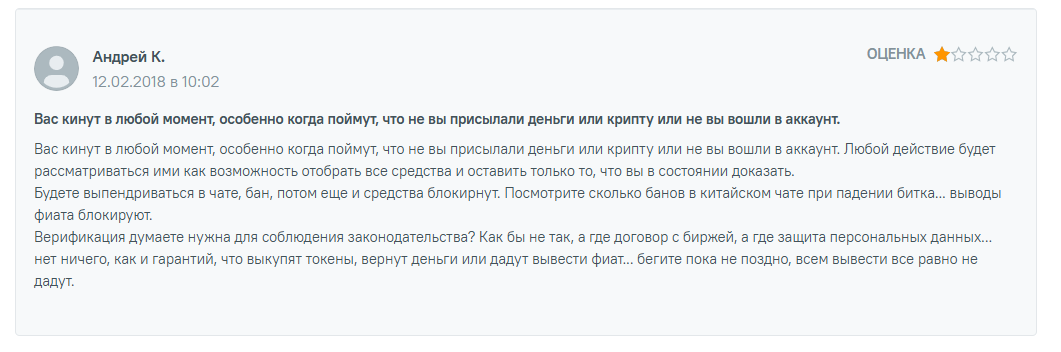 wex скам wex скам