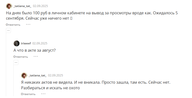 wibes otzv