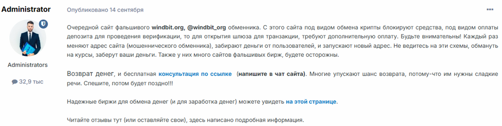 windbit обменник