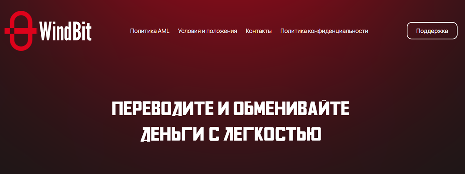 windbit org