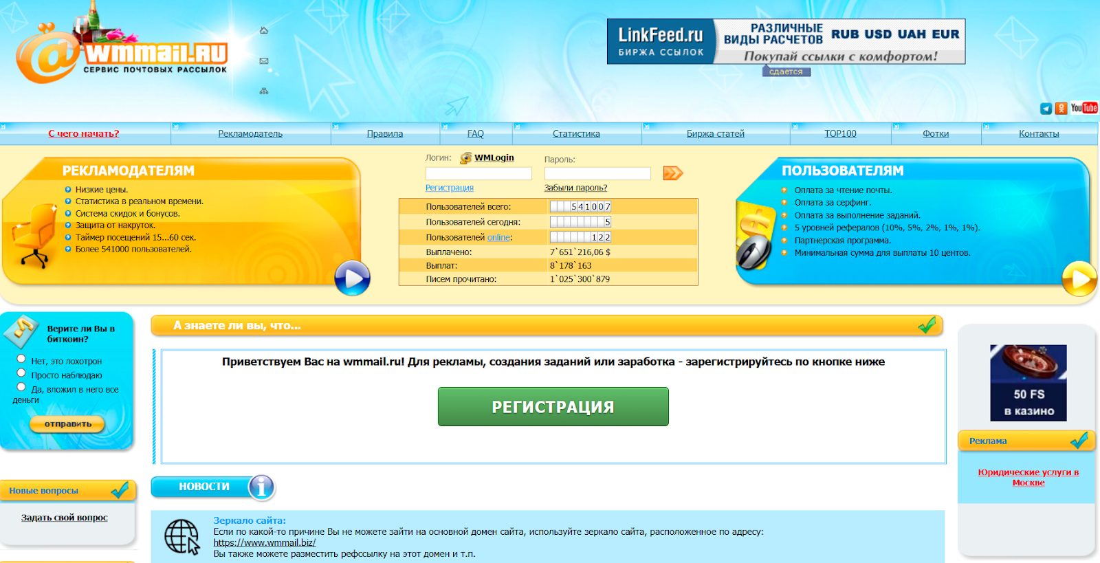 wmmail ru