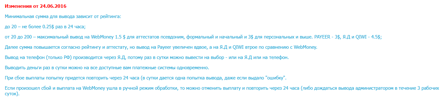 wmmail заработок