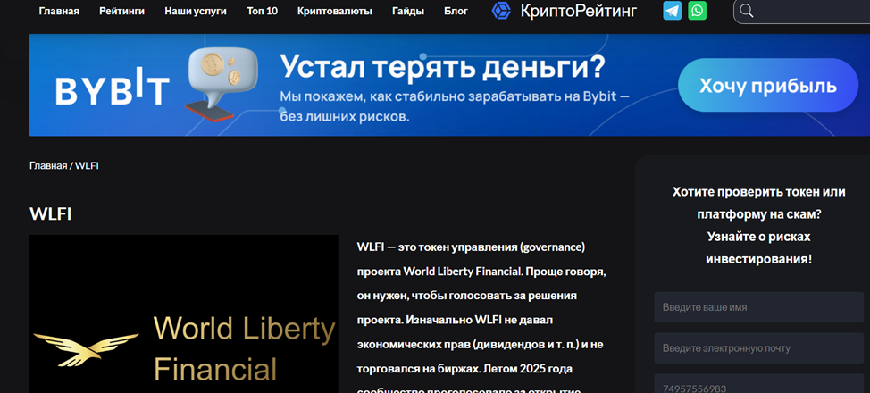 world liberty financial