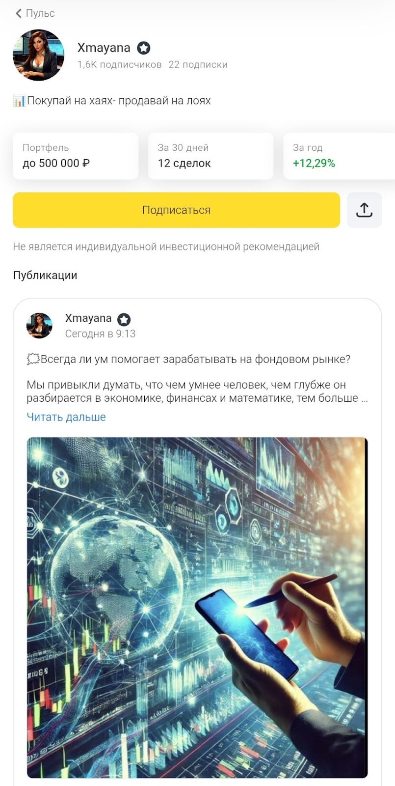 xmayana