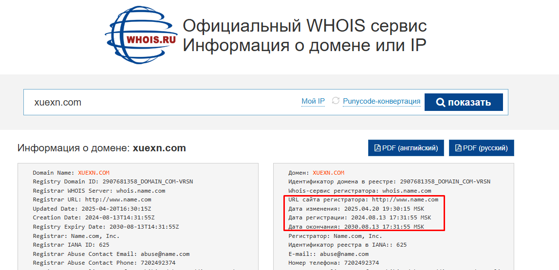 xuex биржа