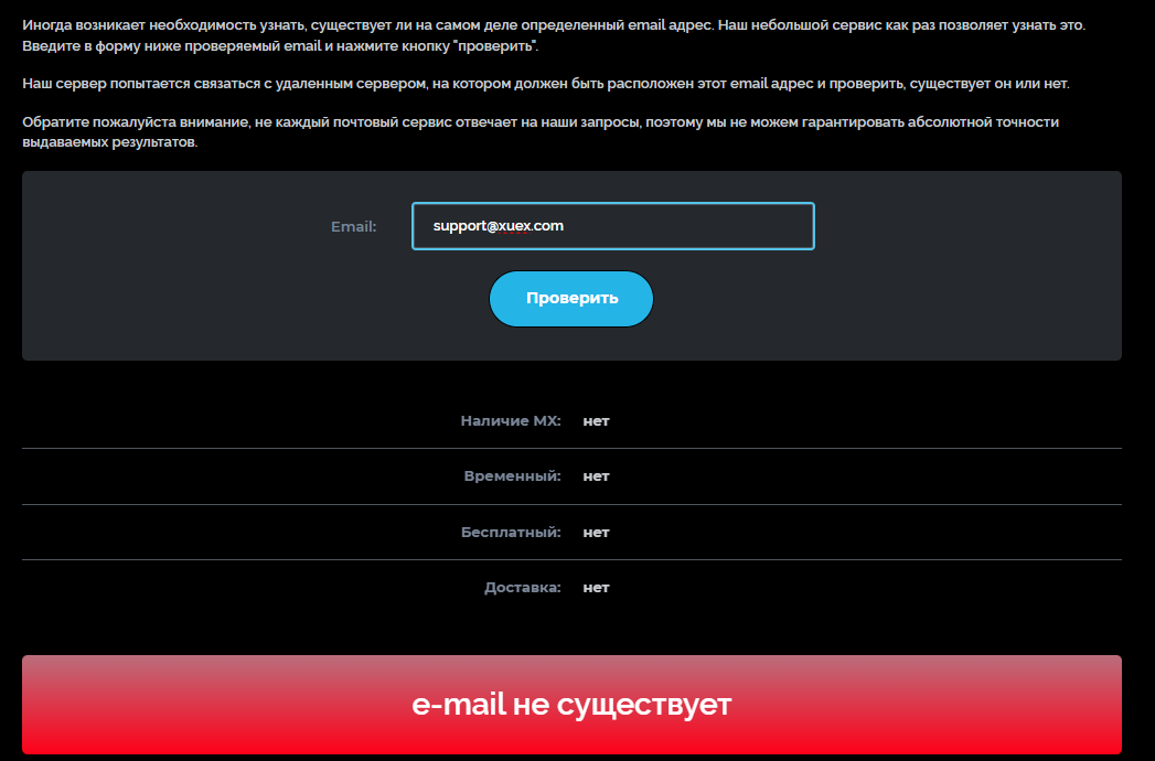 xuex отзывы
