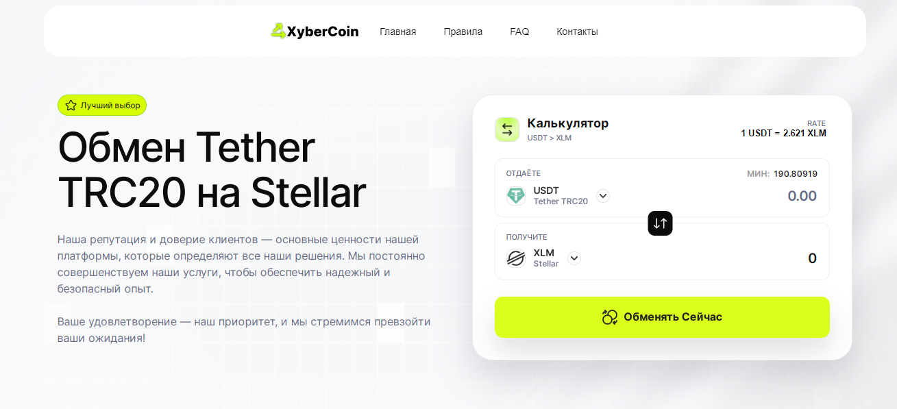 xybercoin com отзывы