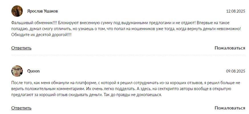 xybercoin обменник